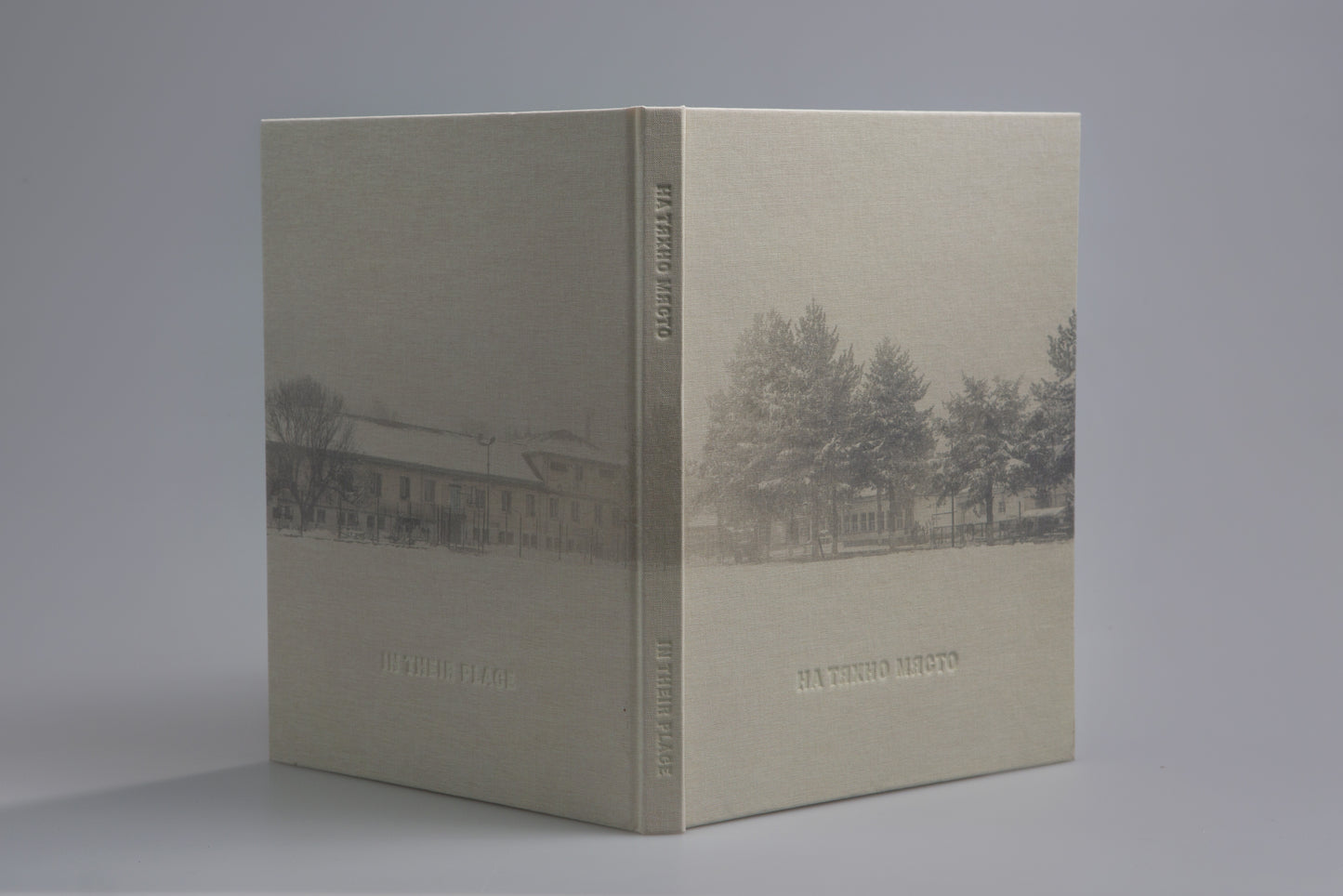 На тяхно място